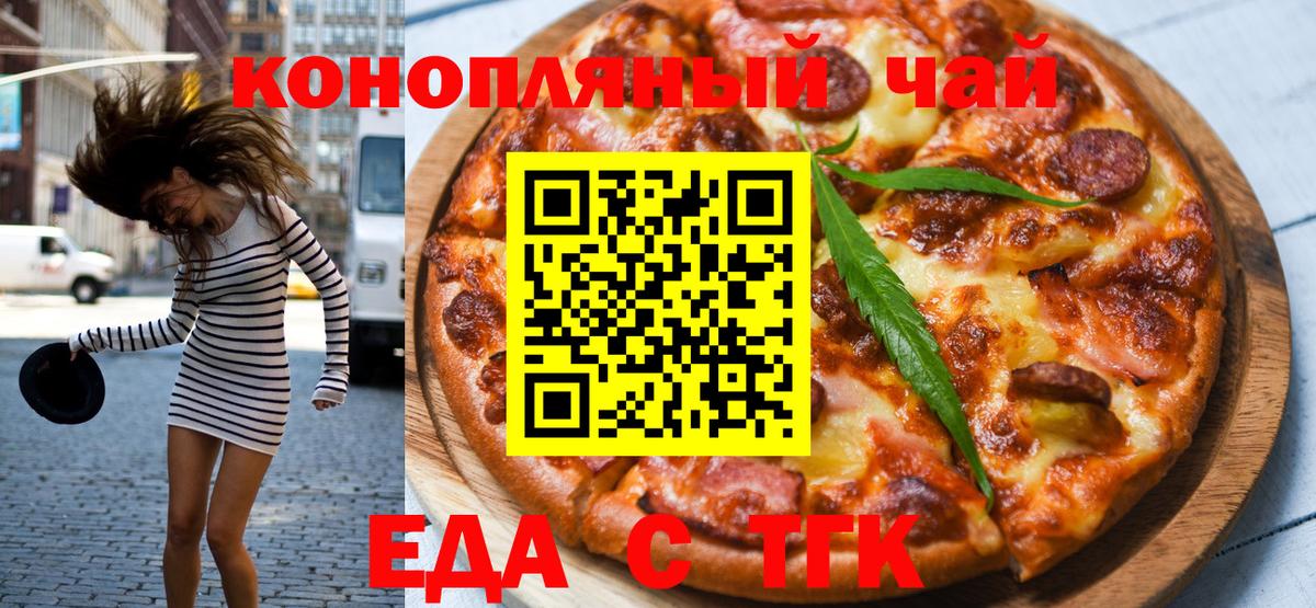 Каменка  Еда ТГК конопля  Вход с VPN 