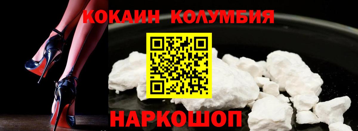 Кокаин Боливия  Вход с VPN  Каменка  Кокаин Колумбийский 