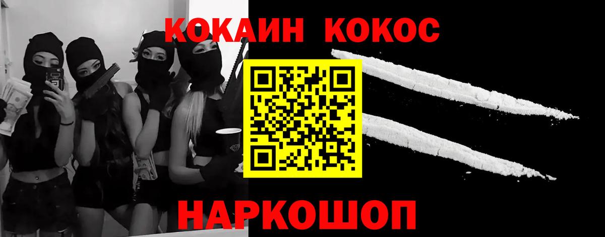 Cocaine 97% Каменка