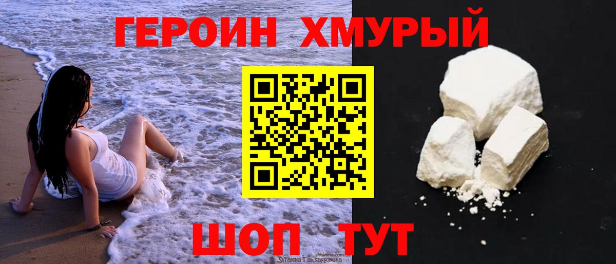 Каменка  Героин герыч  Героин  Вход с VPN 