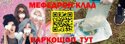 MESCALINE Лесосибирск