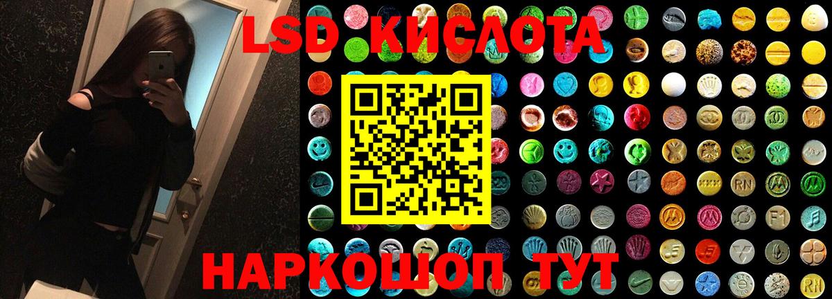 Лсд 25 экстази ecstasy Каменка