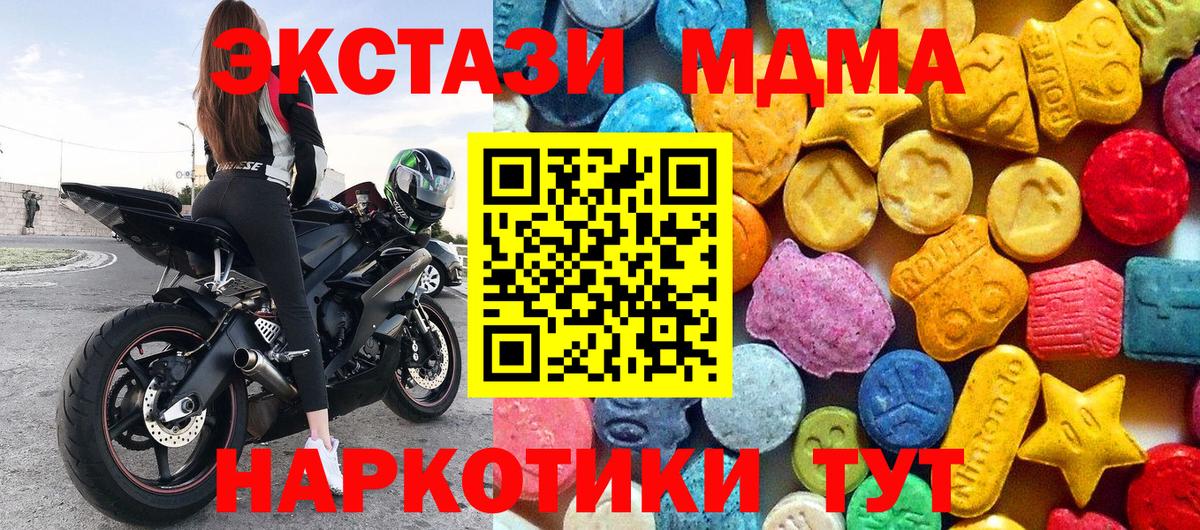 MDMA crystal  МДМА VHQ  MDMA  Каменка  Вход с VPN 