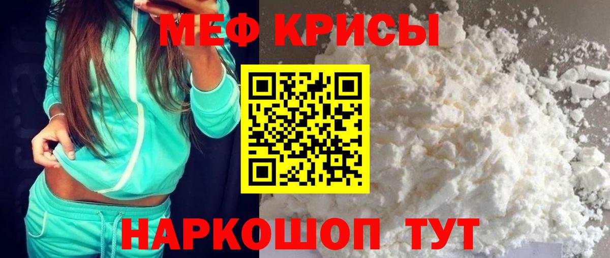 Меф мука Каменка