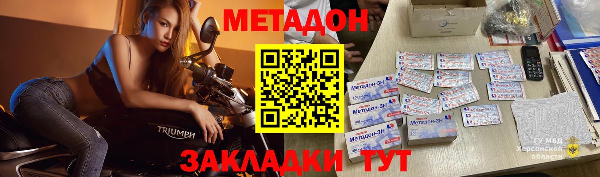 Метадон мёд  Вход с VPN  Метадон белоснежный  Каменка 