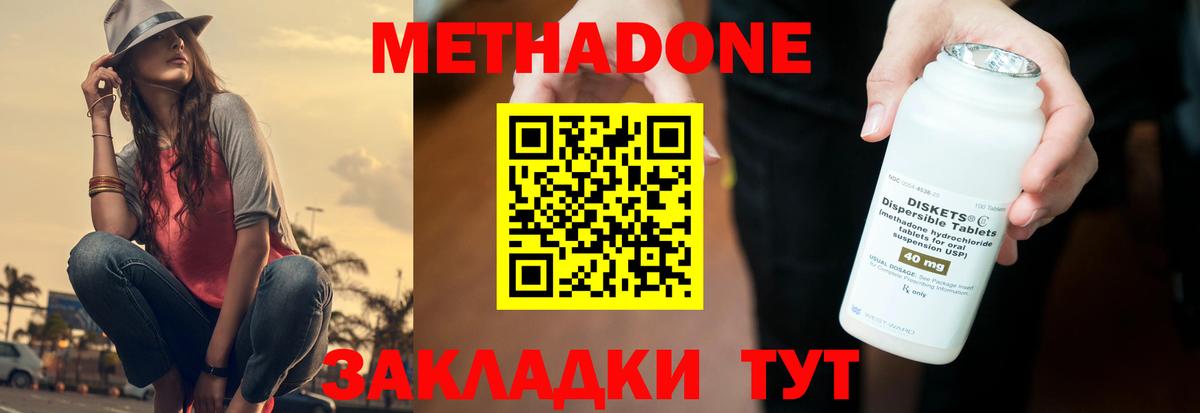 МЕТАДОН VHQ Каменка