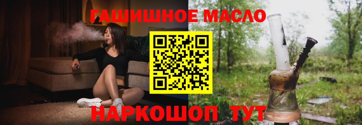 ТГК вейп Каменка